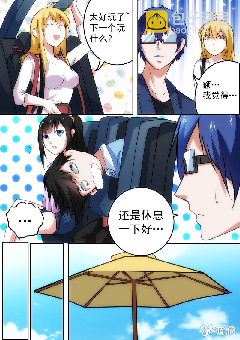 不一样的时光（五）-第24话