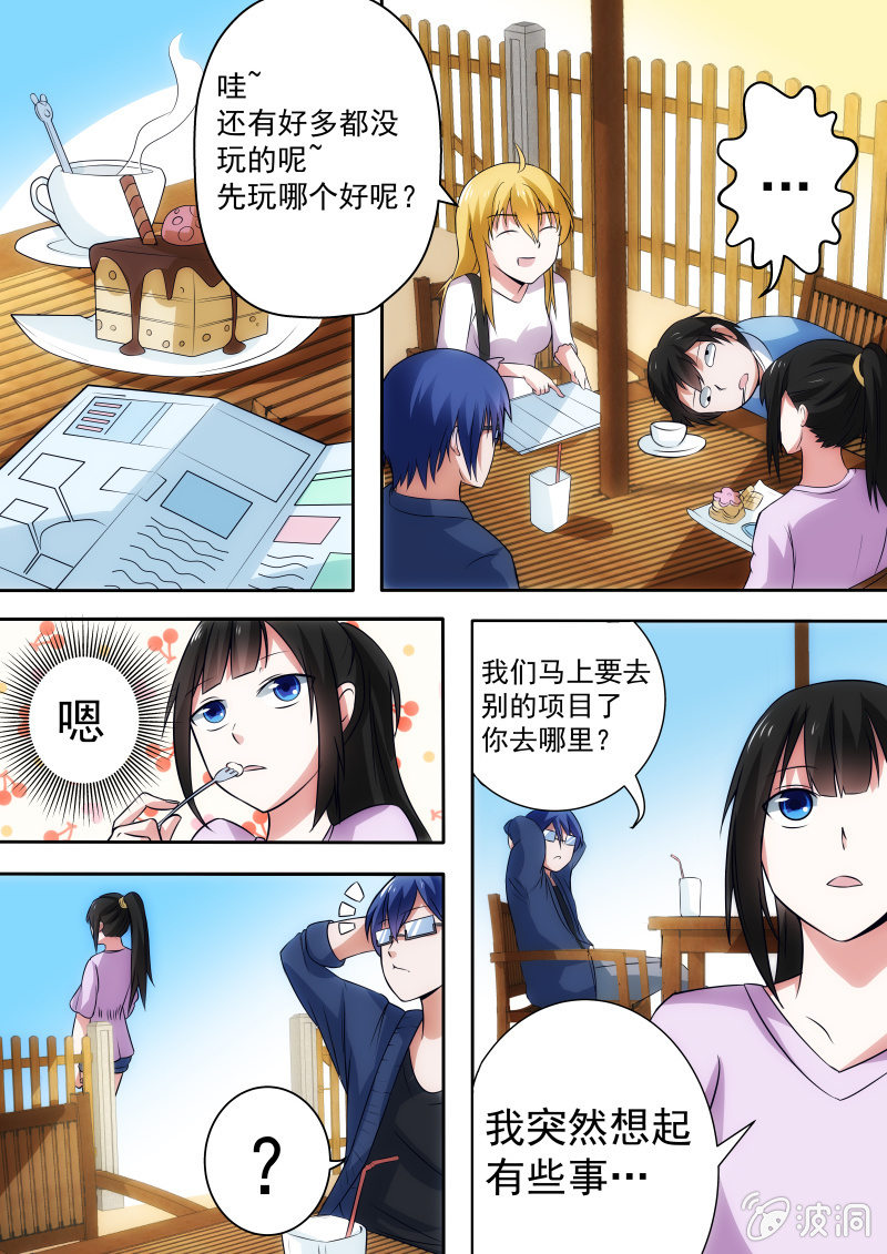 不一样的时光（五）-第24话