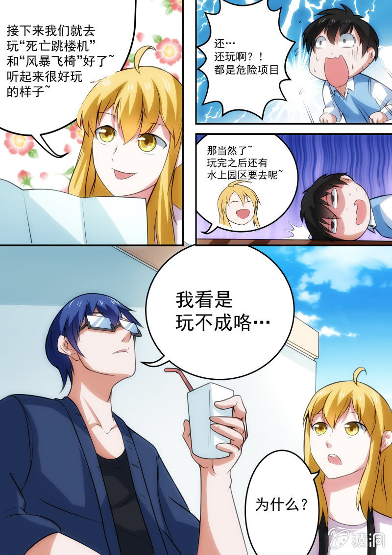 不一样的时光（五）-第24话