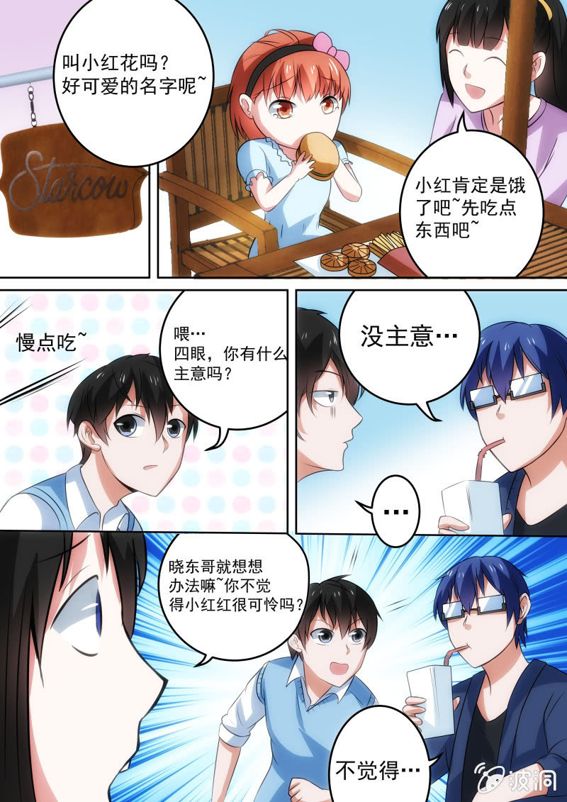 不一样的时光（五）-第24话