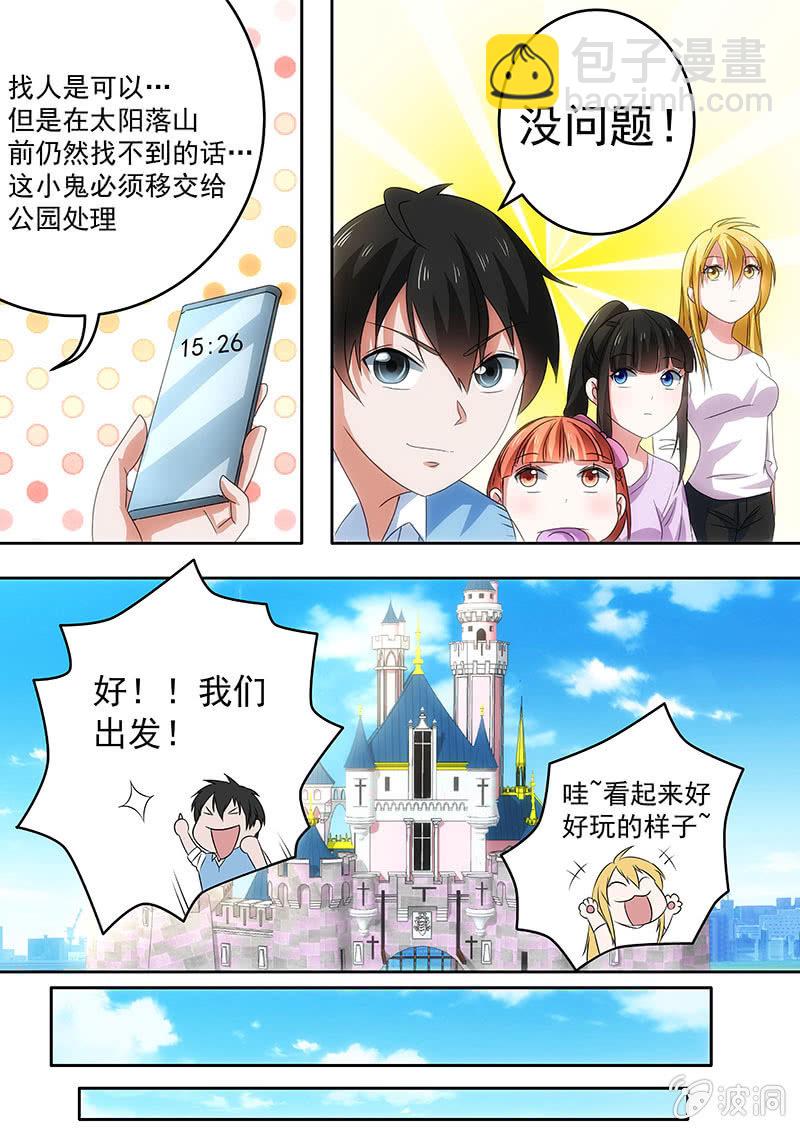 请君入瓮-第26话