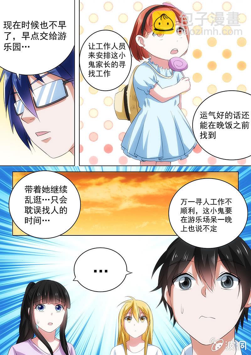 请君入瓮（3）-第28话