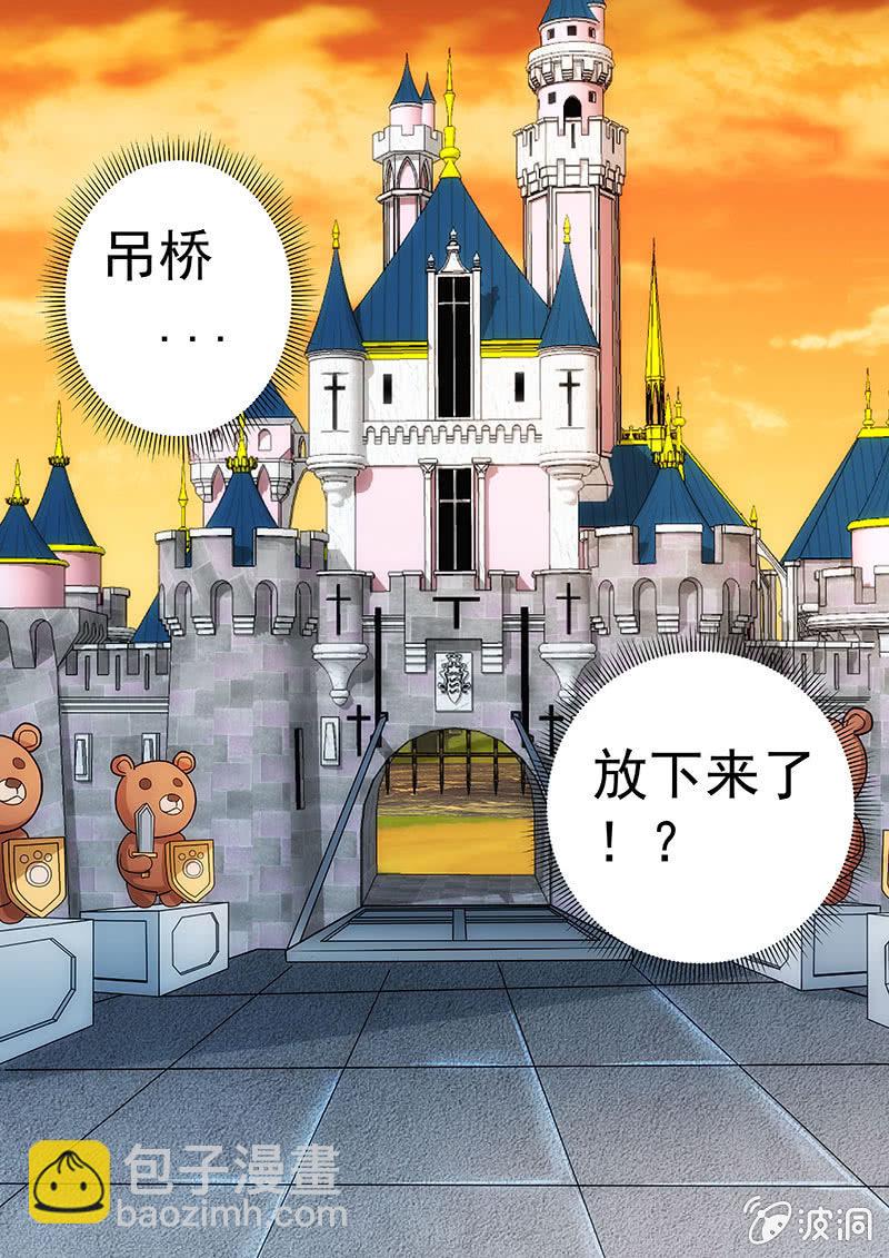 请君入瓮（3）-第28话