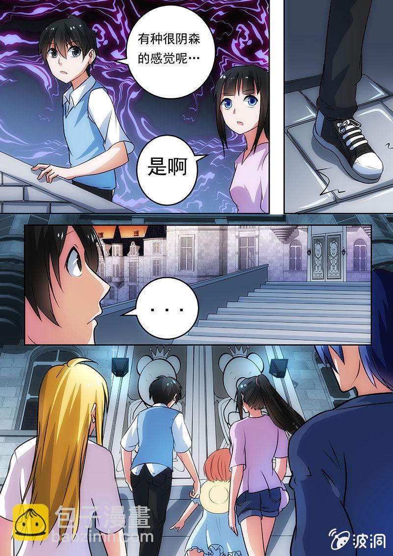 请君入瓮（3）-第28话