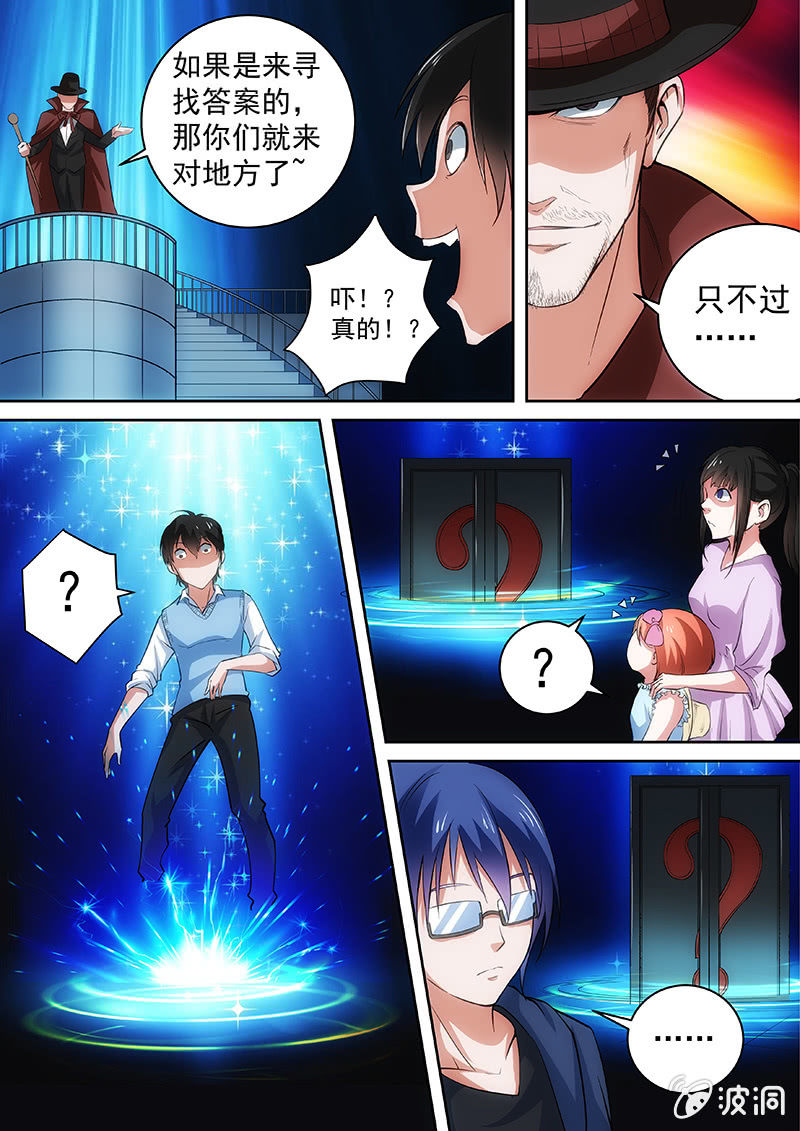 危险的游戏（二）-第30话