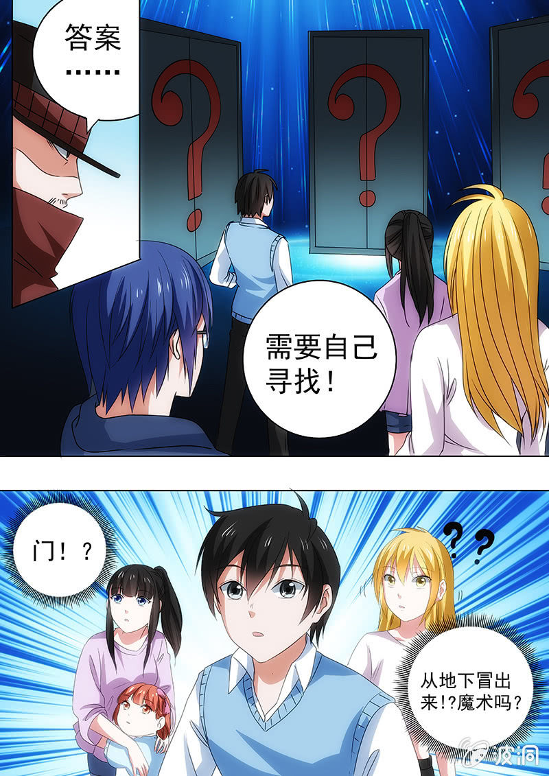 危险的游戏（二）-第30话