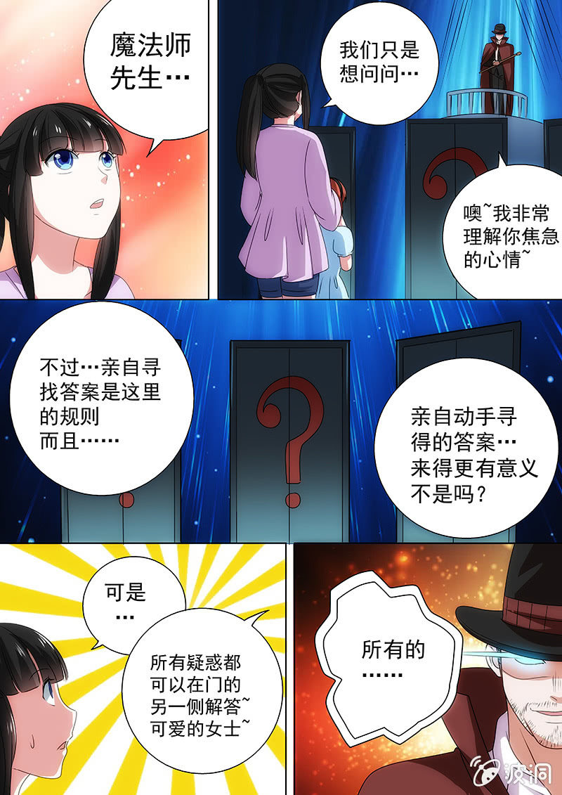 危险的游戏（二）-第30话