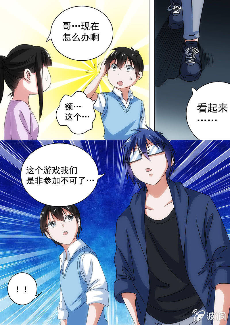 危险的游戏（二）-第30话