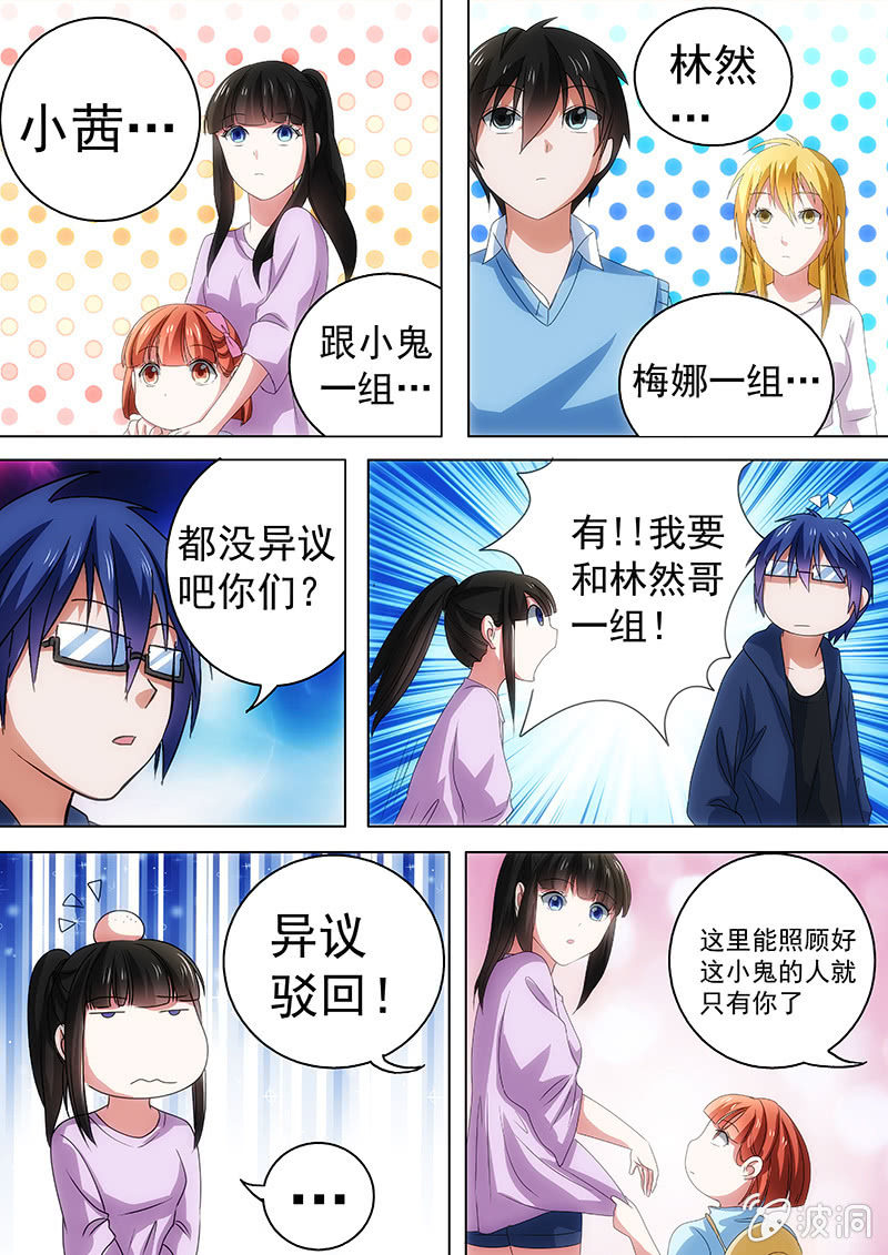 危险的游戏（二）-第30话