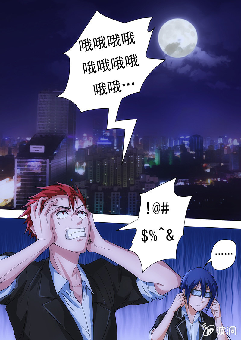 红色的瞳孔（一）-第4话