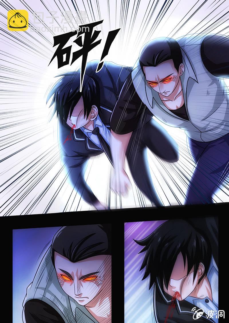 红色的瞳孔（一）-第4话