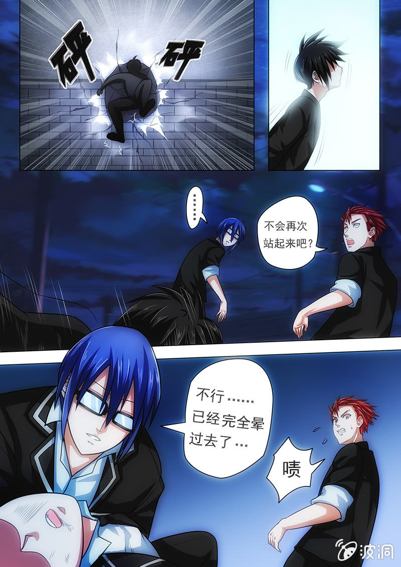 红色的瞳孔（一）-第4话