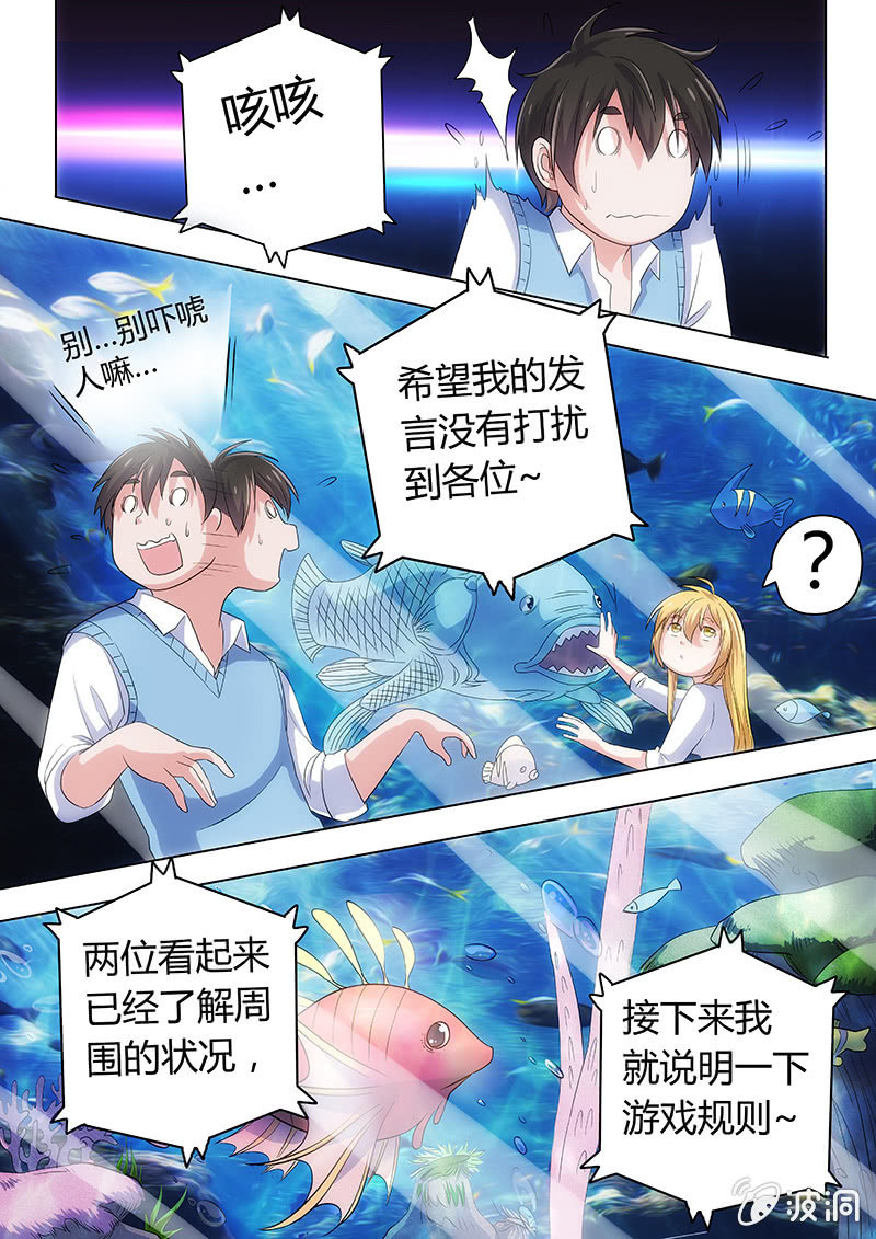 深海探险-第36话