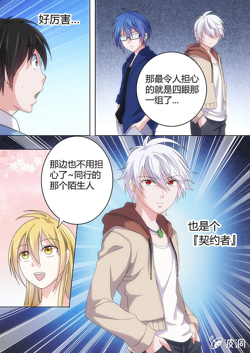 深海探险-第36话