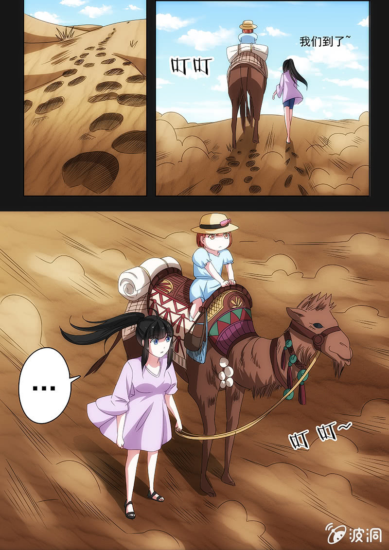 无尽黄沙-第38话