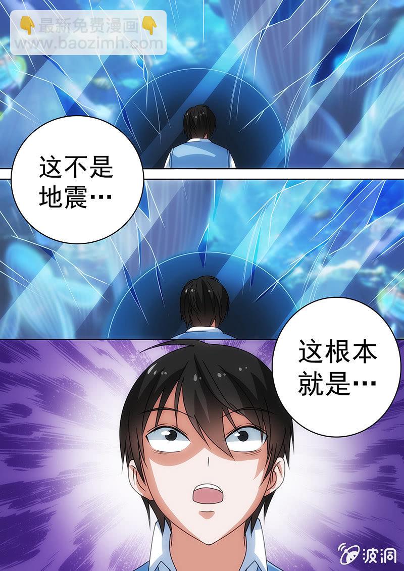 巨大触手怪-第40话