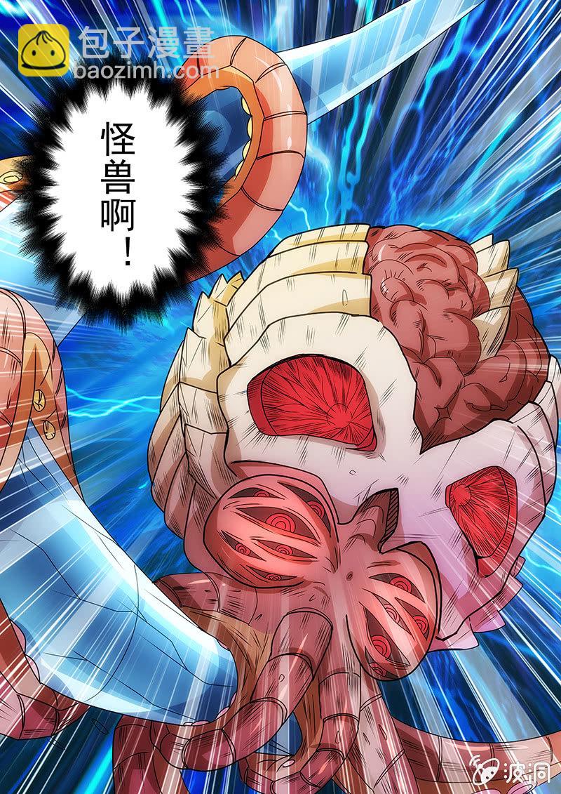 巨大触手怪-第40话