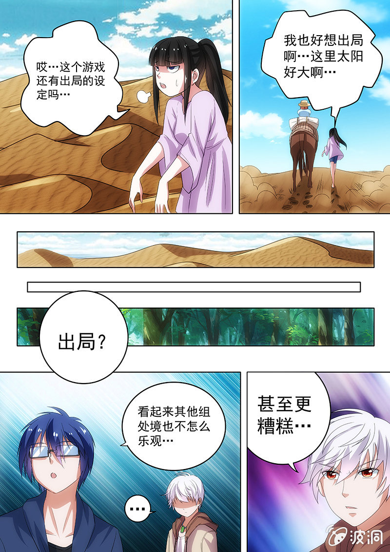 无视规则（1）-第42话