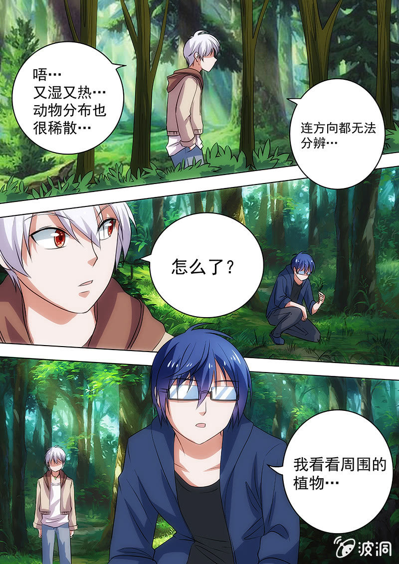 无视规则（1）-第42话