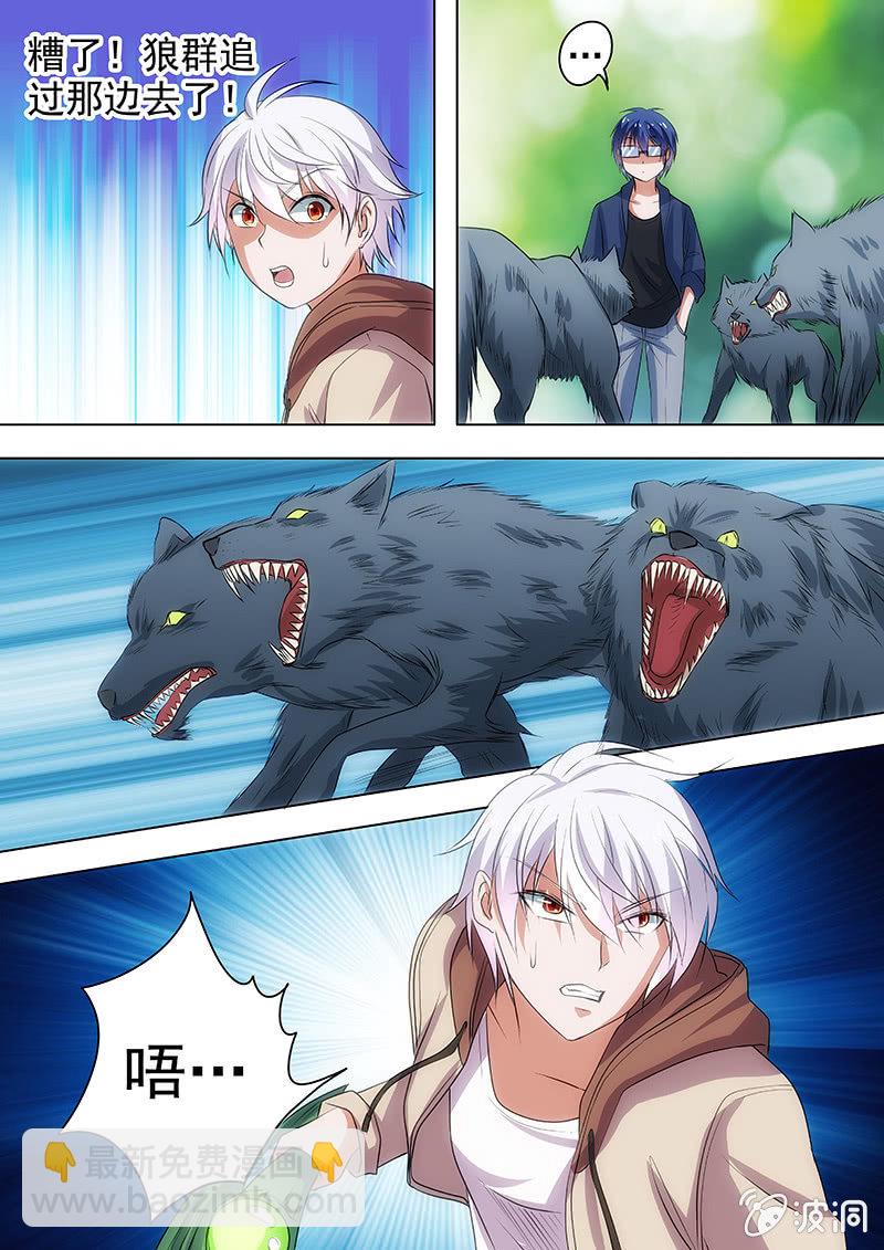 无视规则（三）-第44话