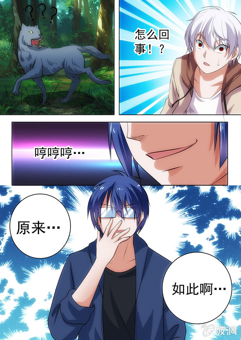 无视规则（三）-第44话