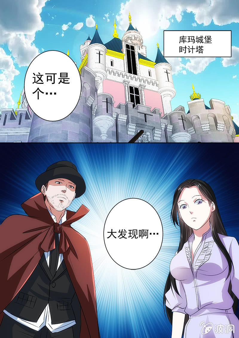 无视规则（三）-第44话