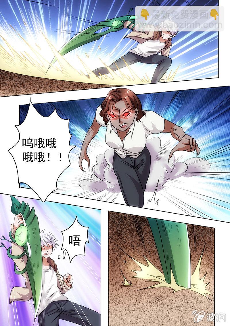 出乎意料的对手-第48话