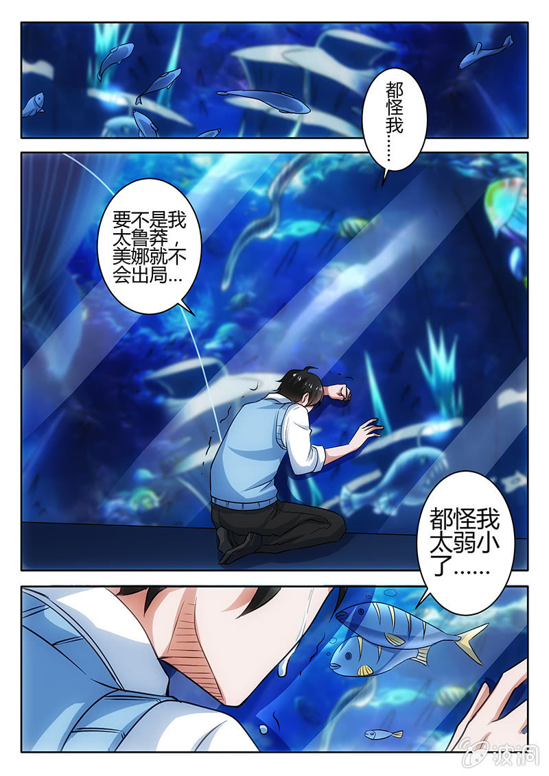 出乎意料的对手-第48话