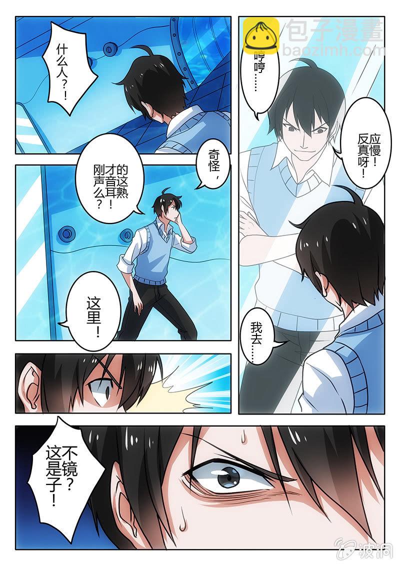 阴暗角度-第50话