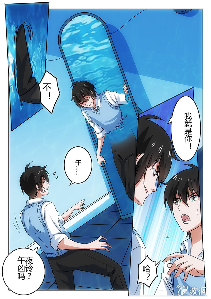 阴暗角度-第50话