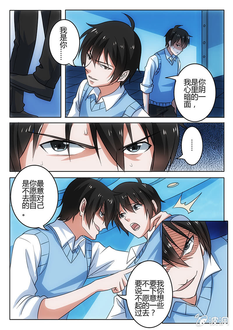 阴暗角度-第50话