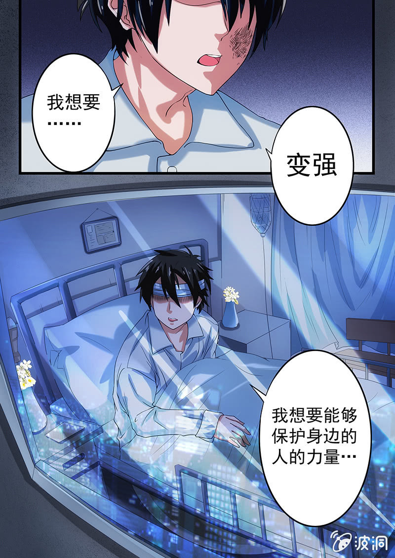 红色的瞳孔（三）-第6话