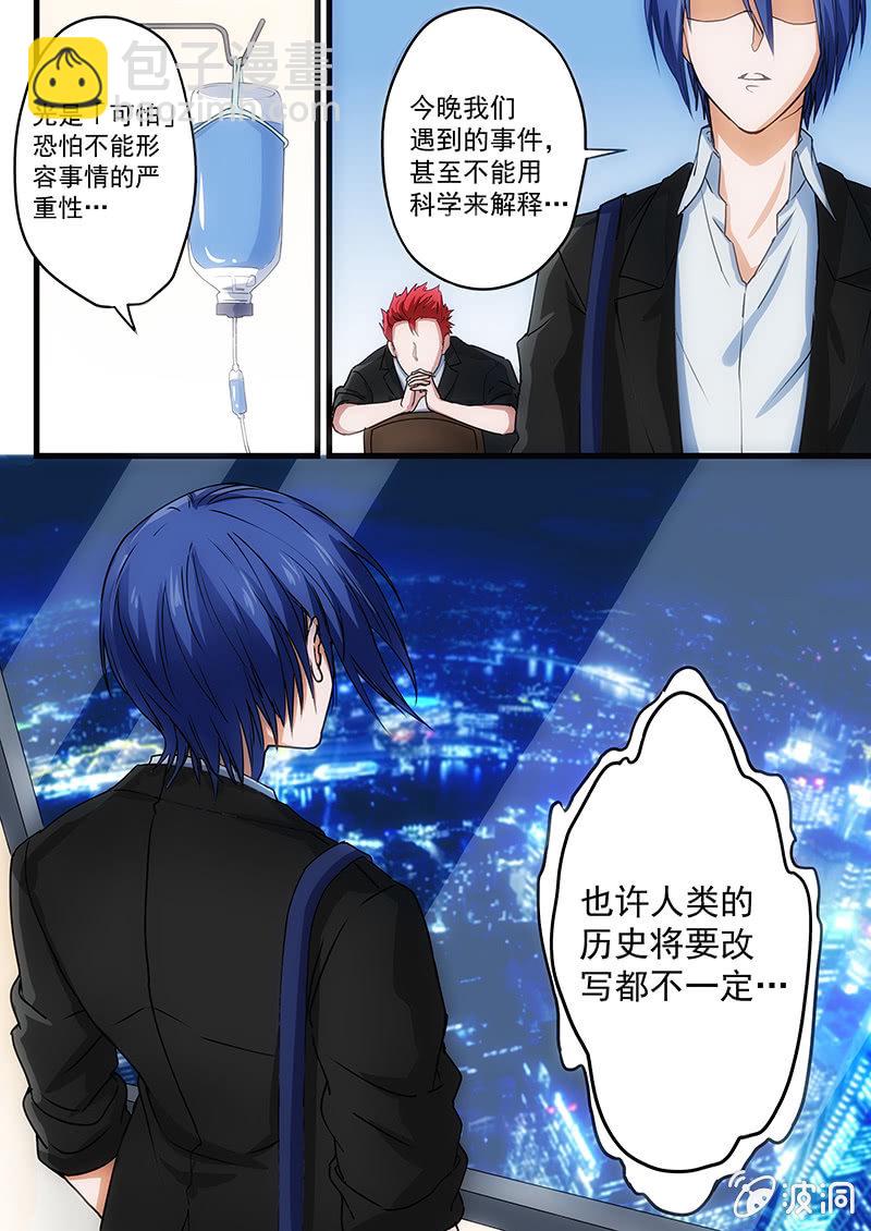 红色的瞳孔（三）-第6话