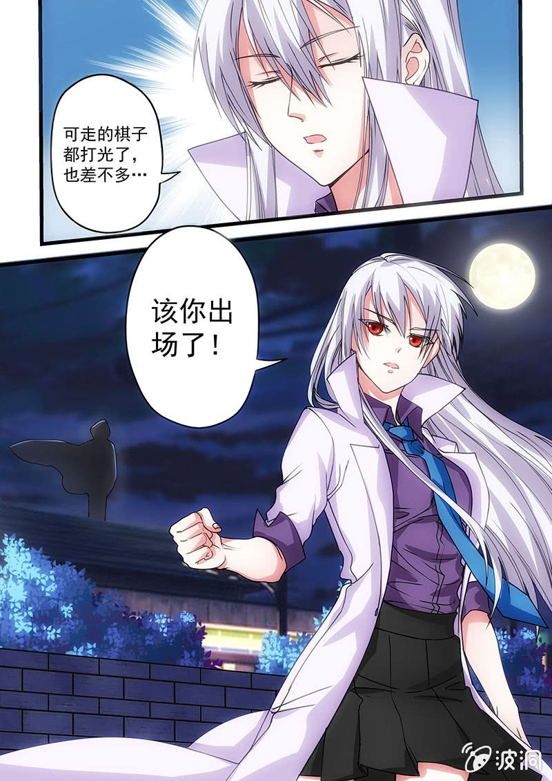 红色的瞳孔（三）-第6话