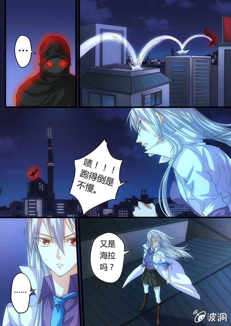 红色的瞳孔（三）-第6话