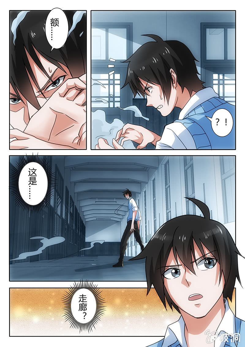 阴暗角度3-第52话