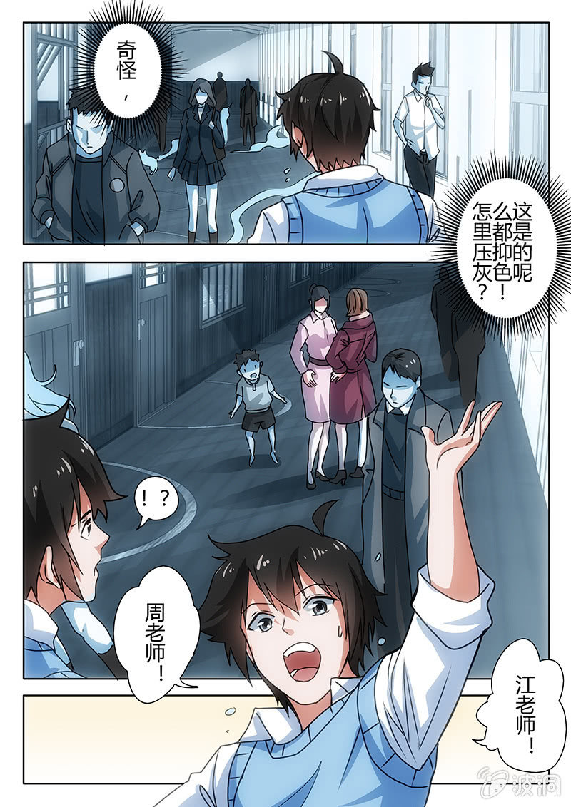 阴暗角度3-第52话