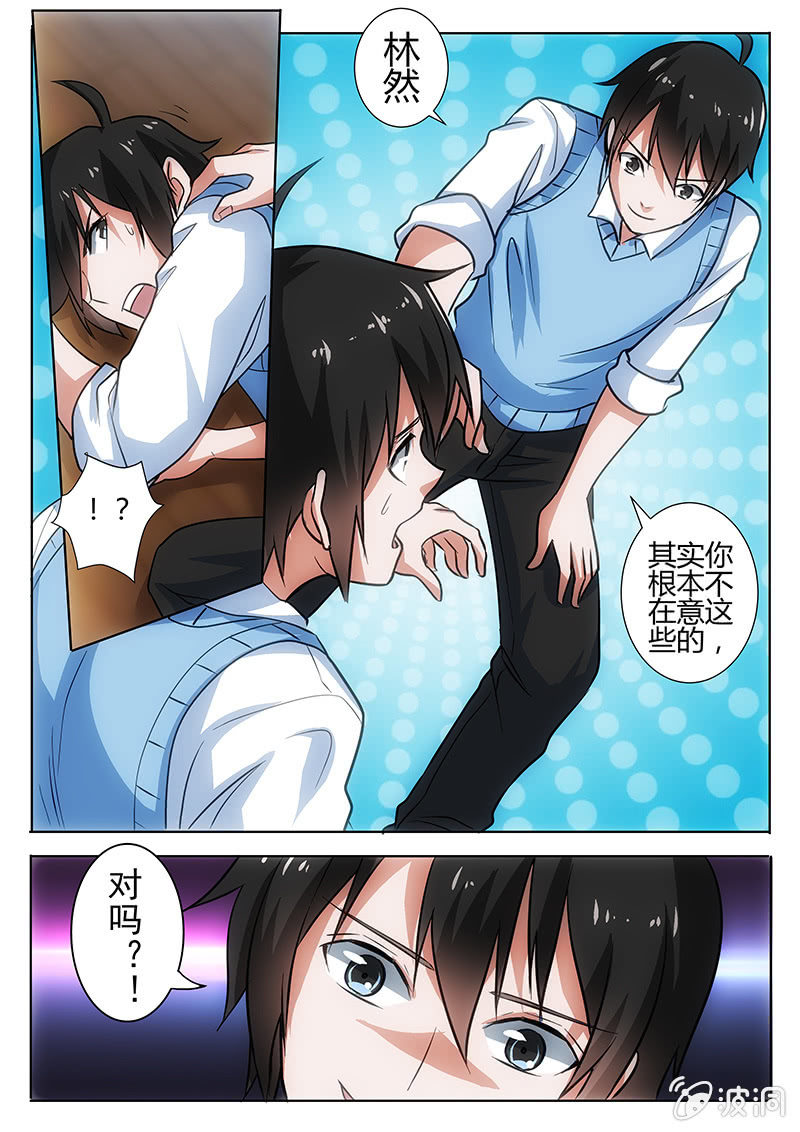 阴暗角度3-第52话