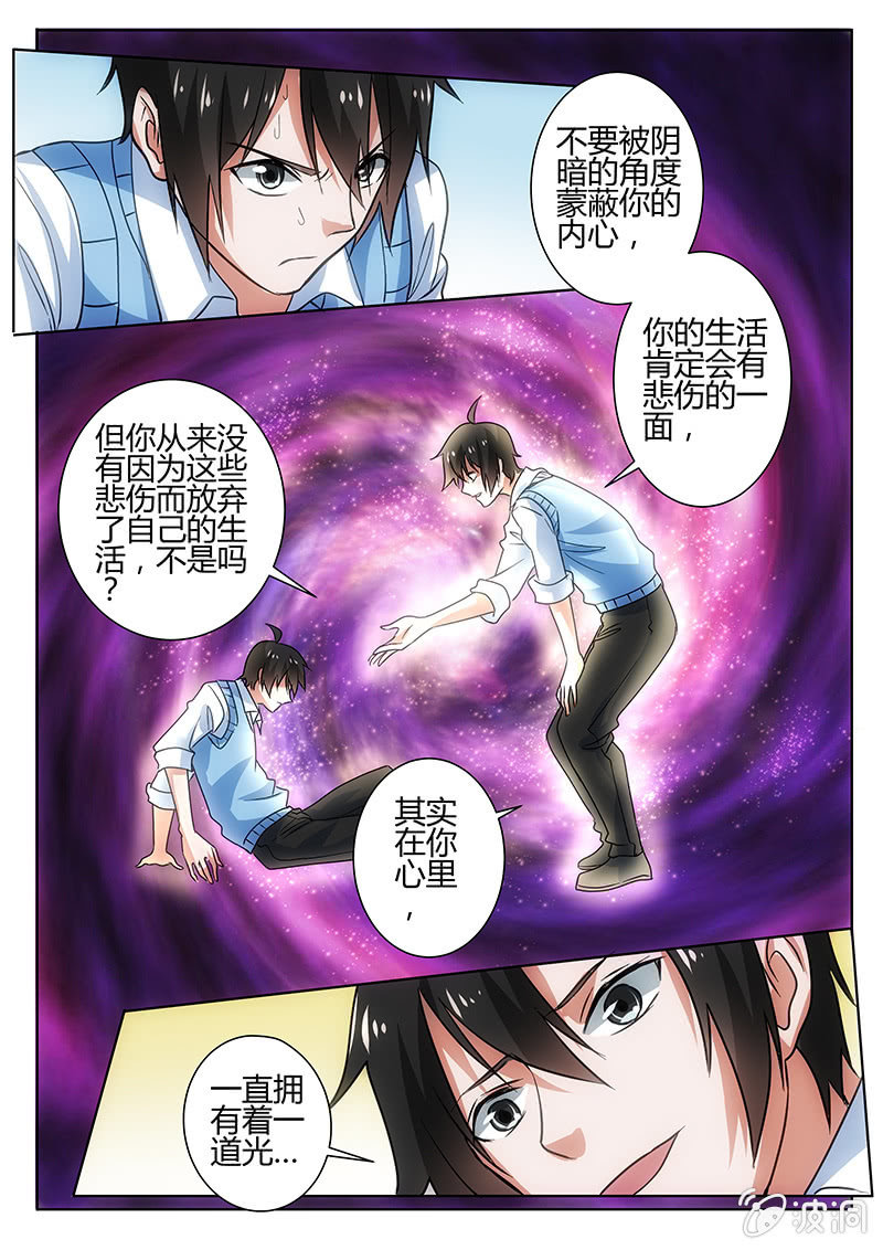 阴暗角度3-第52话