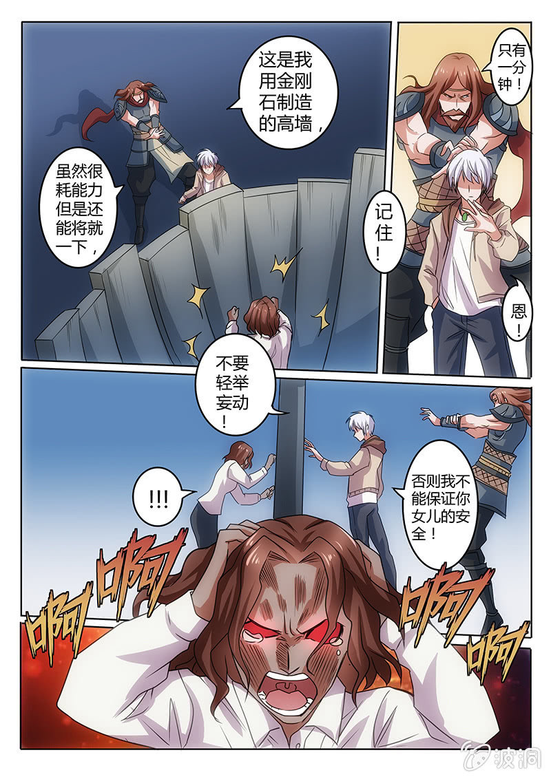 内心的声音-第58话