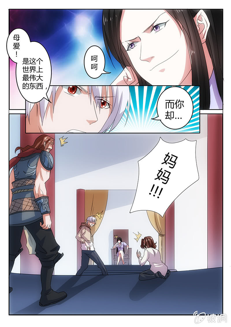 内心的声音-第58话