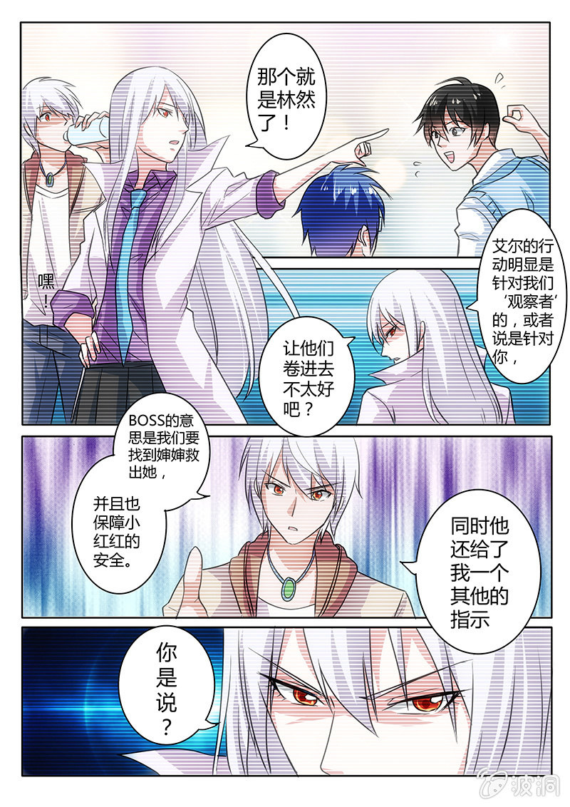 又见雅婷-第60话