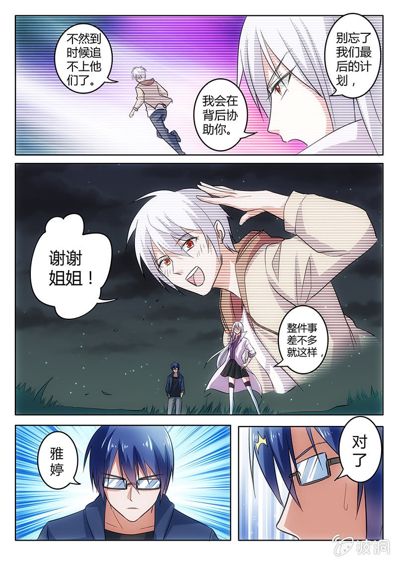 又见雅婷-第60话