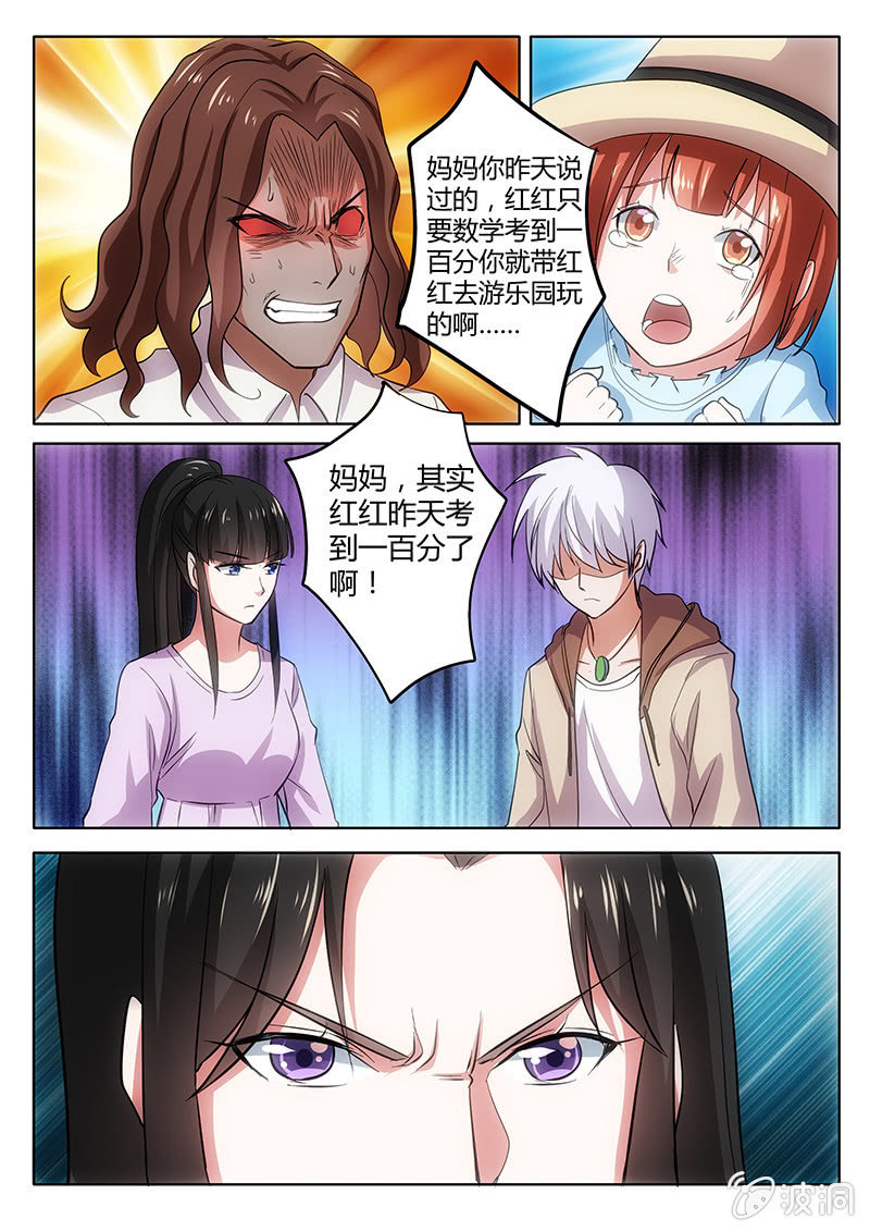 母女重逢-第64话