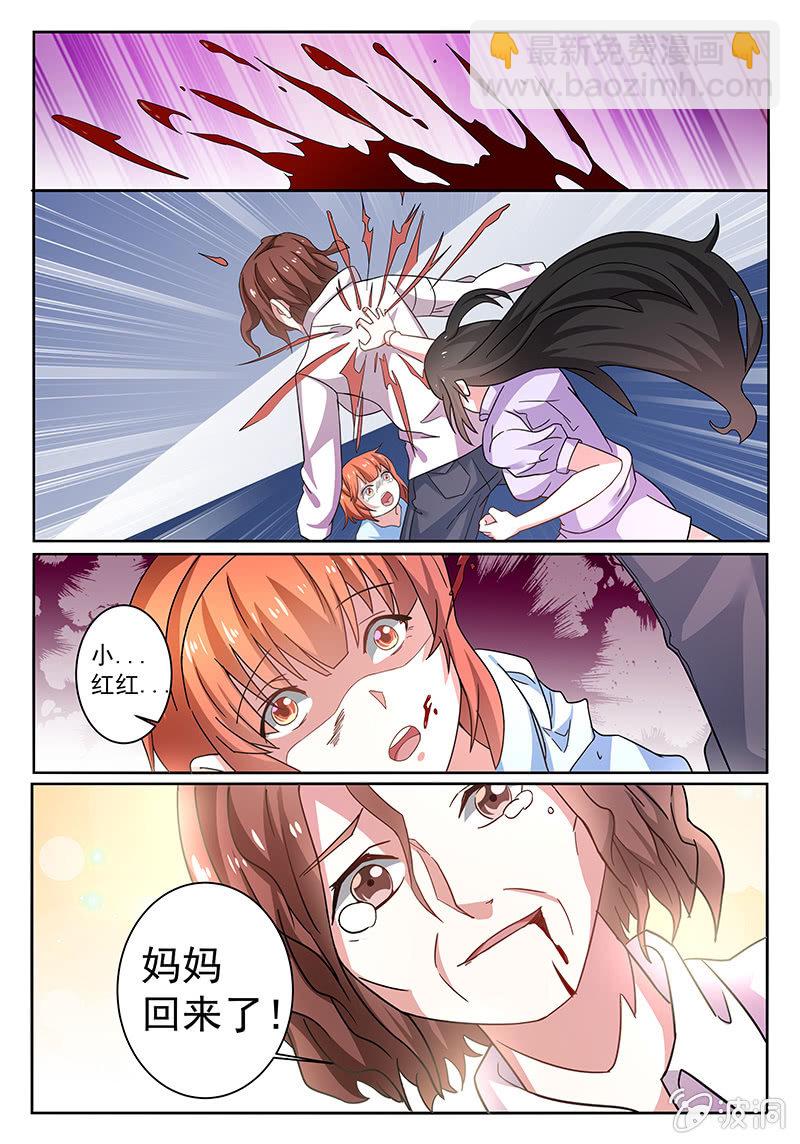 爱的出击-第66话