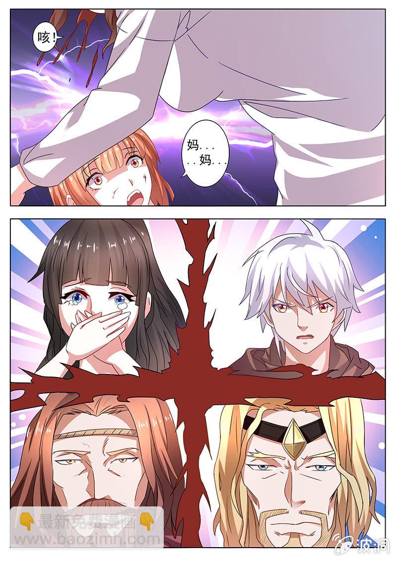 爱的出击-第66话