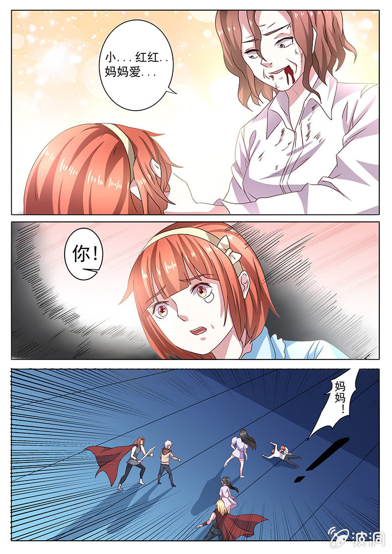 爱的出击-第66话