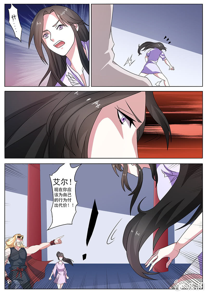 爱的出击-第66话