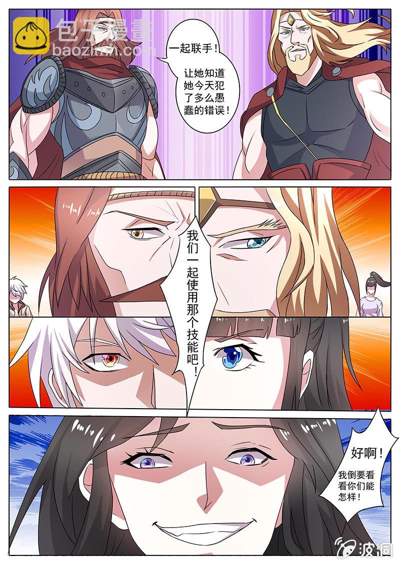 爱的出击-第66话