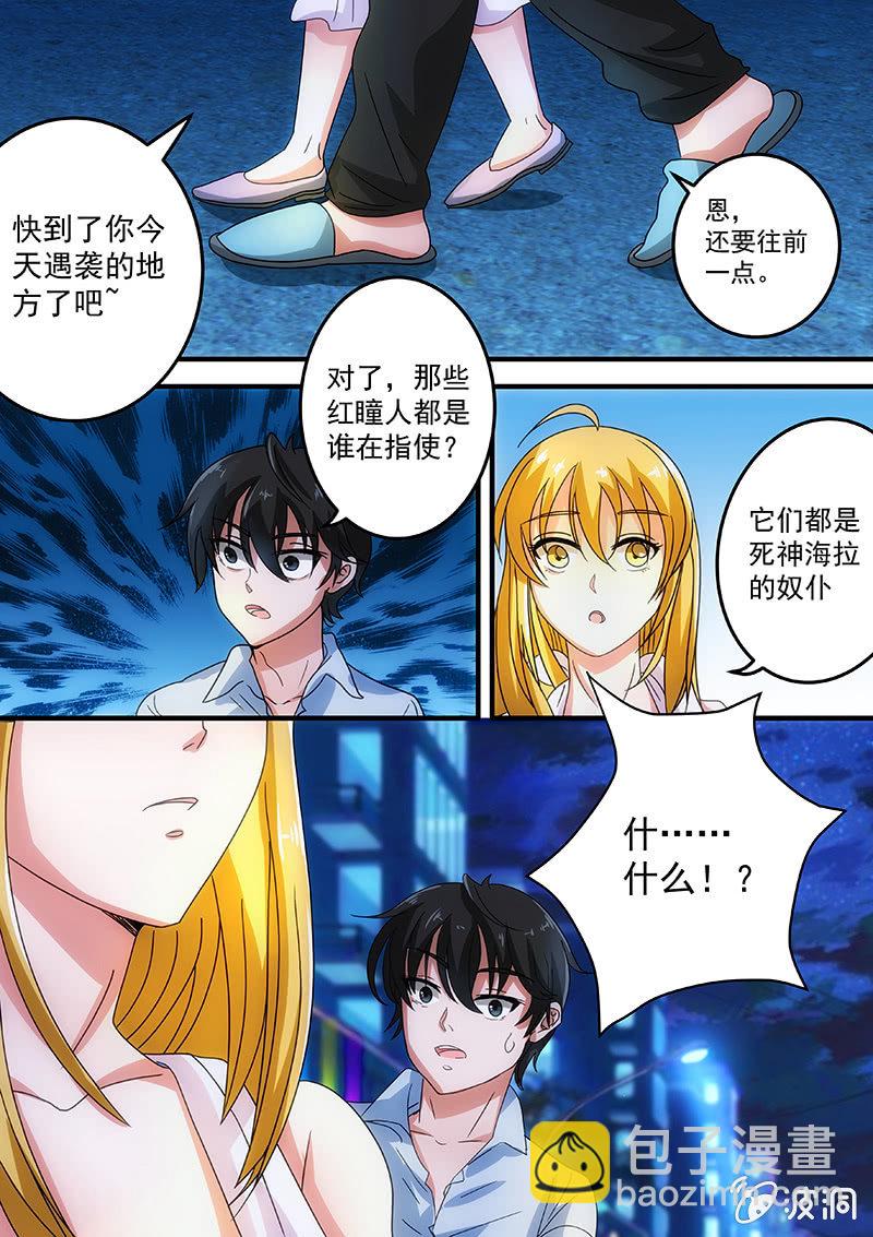 天使降临（二）-第8话